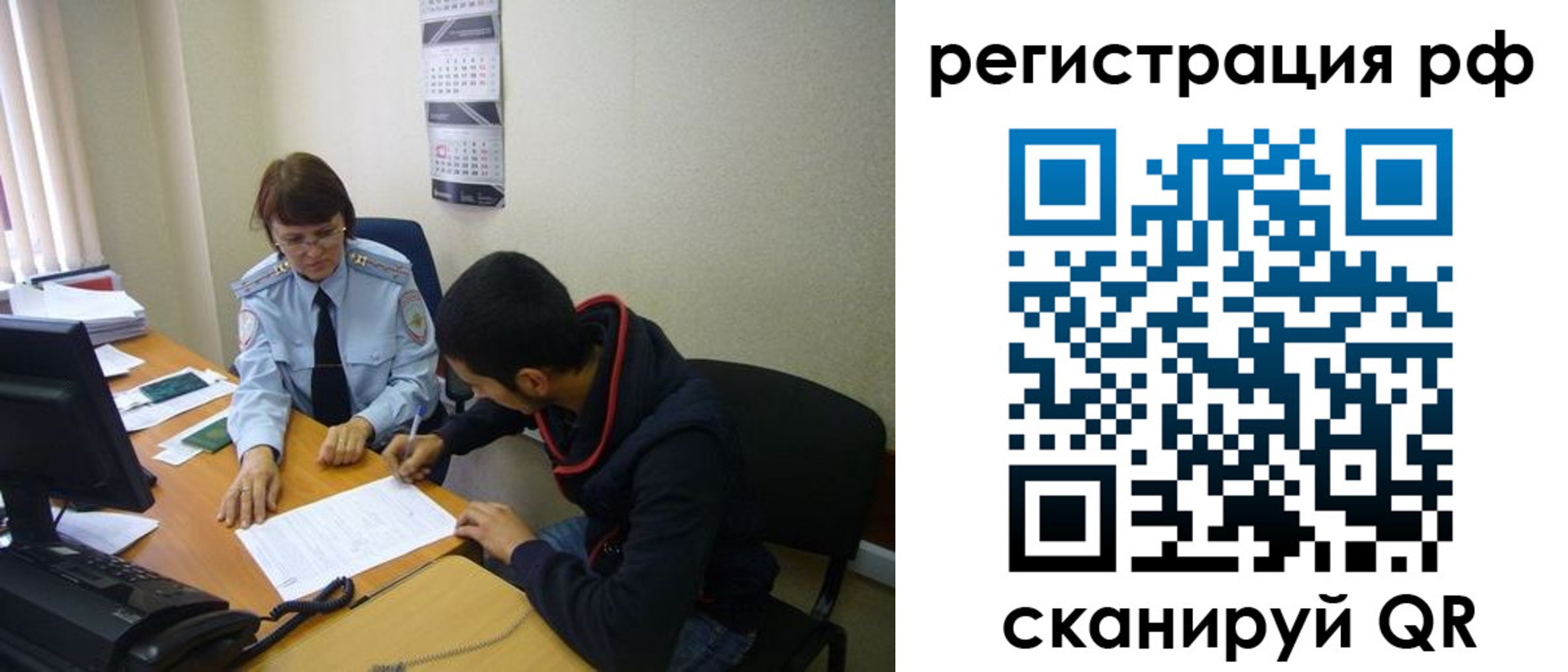 временная регистрация для школы в Сургуте
