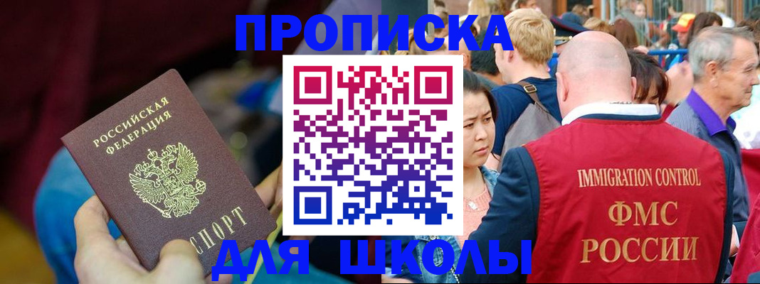 временная регистрация 2025 в Сургуте