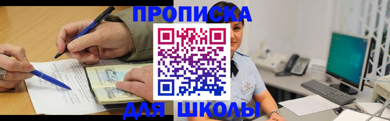 временная регистрация в Сургуте