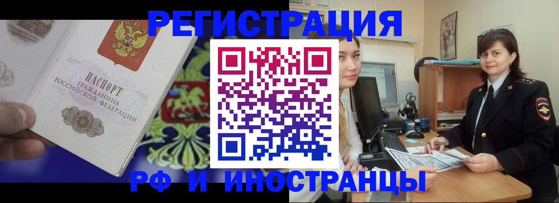 прописка для кредита в Сургуте