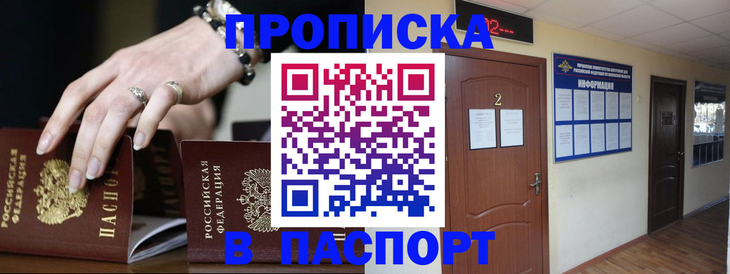 прописка для кредита в Сургуте
