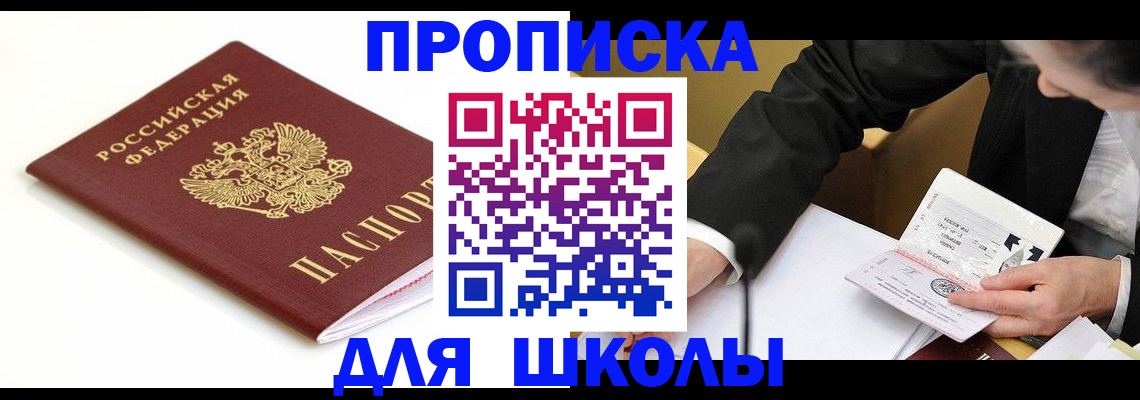 временная регистрация купить в Сургуте