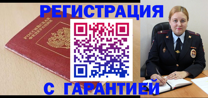 временная регистрация поиск в Сургуте