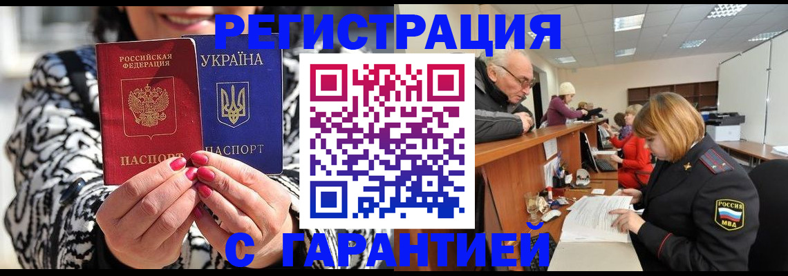 прописка для военкомата в Сургуте