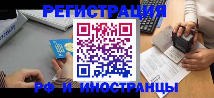 временная регистрация законно в Сургуте